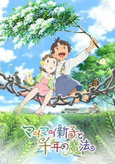 Mai Mai Miracle Affiche Mai Mai Miracle Mai Mai Miracle